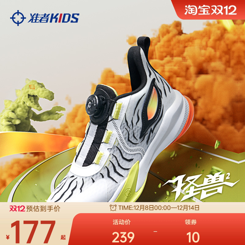 准者怪兽2代NYBO同款儿童篮球鞋