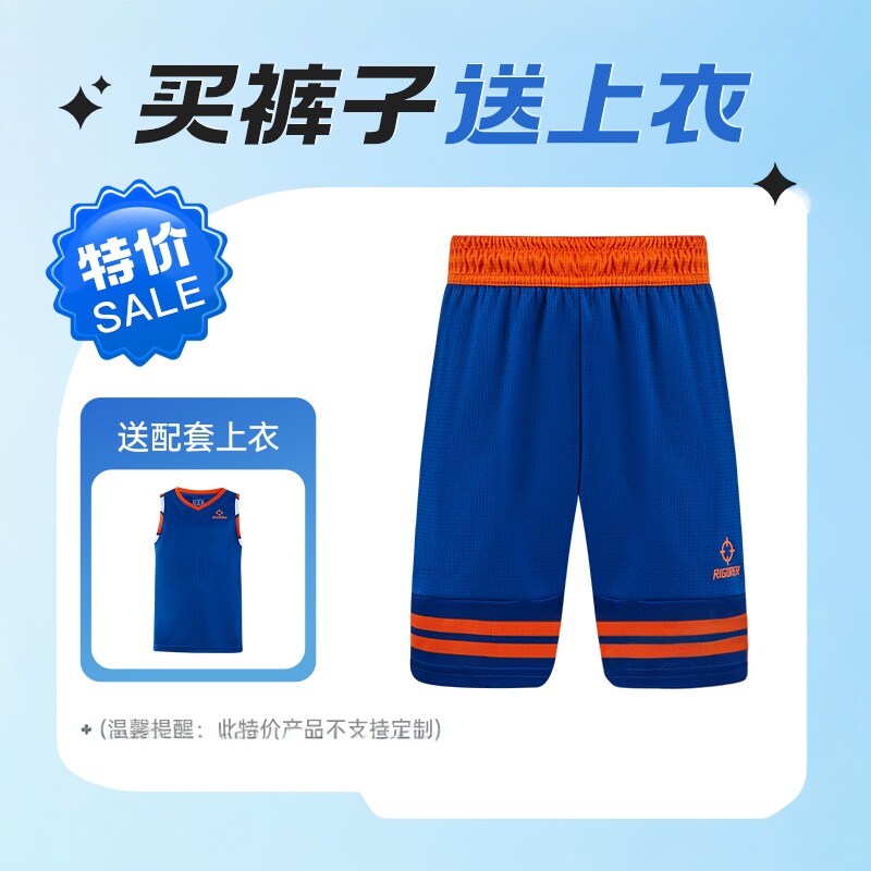 【买裤子送上衣】准者儿童篮球服球衣套装小学生运动训练营球队服