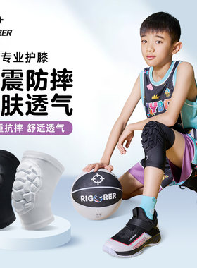 准者儿童护膝专业膝盖防摔男童少儿夏天护肘打球篮球跑步专用护具