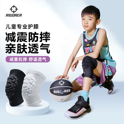 准者儿童护膝专业膝盖防摔男童少儿夏天护肘打球篮球跑步专用护具