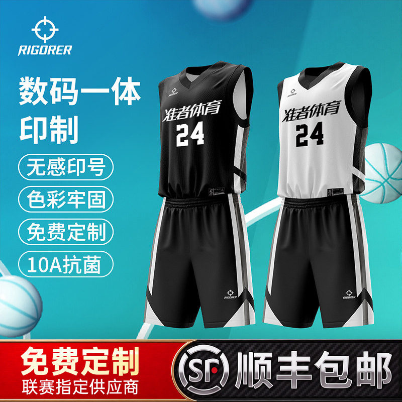 准者X战队杨政同款双面球衣定制图片