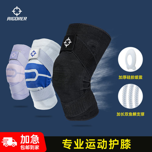 准者专业运动护膝健身篮球护具
