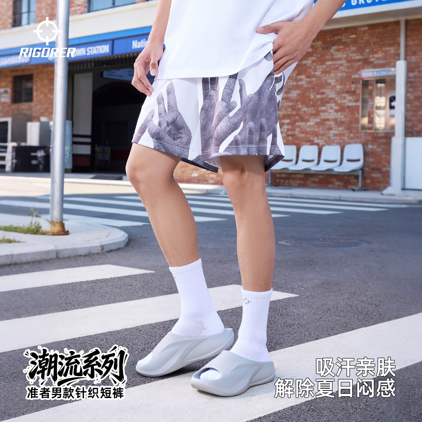 准者短裤男士新款夏季休闲运动短裤薄款透气五分短卫裤针织运动裤