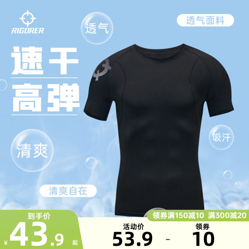 准者健身衣服男半袖速干篮球锻炼紧身衣教练跑步运动训练短袖上衣