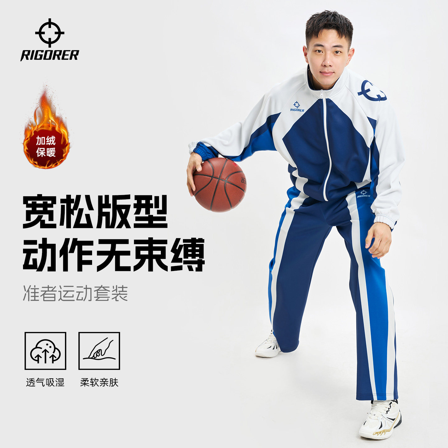 准者冬运动套装篮球训练NBL出场服比赛热身服加绒外套长裤两件套