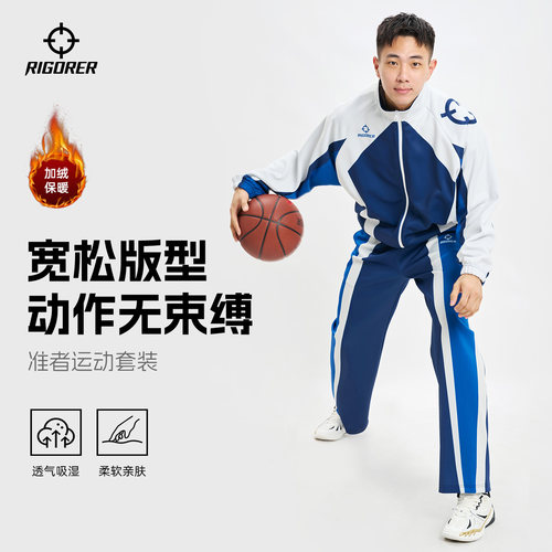 准者冬季新款运动套装