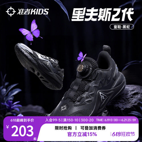 准者童鞋男童旋转按钮儿童篮球鞋青少年实战防滑耐磨透气运动鞋子