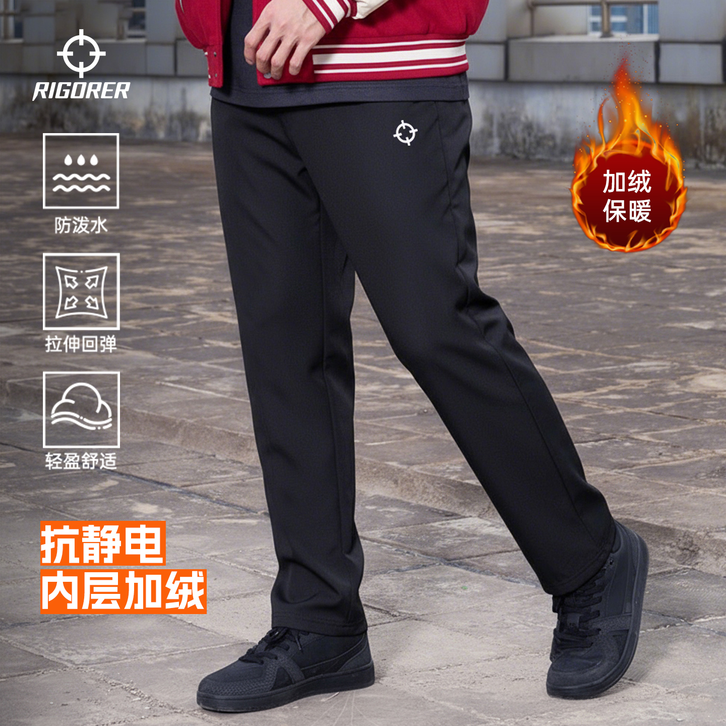 准者防泼水加绒保暖运动长裤