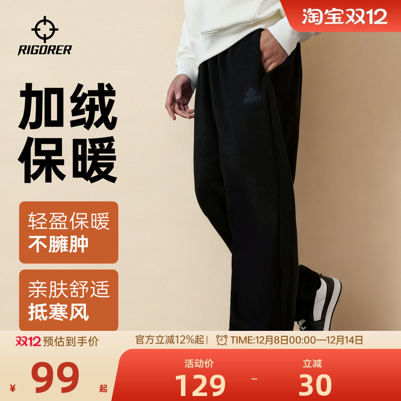 准者运动裤加绒加厚卫裤