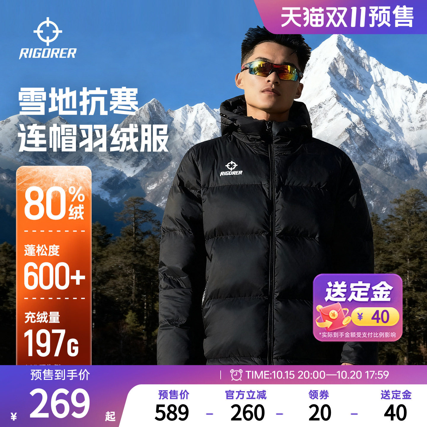 准者短款运动羽绒服男子冬季新款户外防风保暖连帽外套潮流面包服
