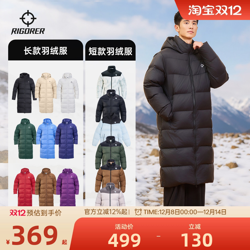 准者保暖羽绒服防泼水