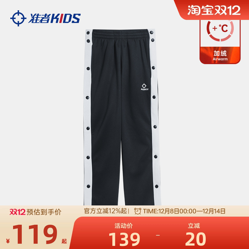 准者儿童排扣裤加绒运动长裤