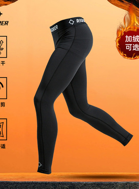 准者紧身裤男士健身篮球高弹套装保暖压缩裤运动训练跑步田径长裤