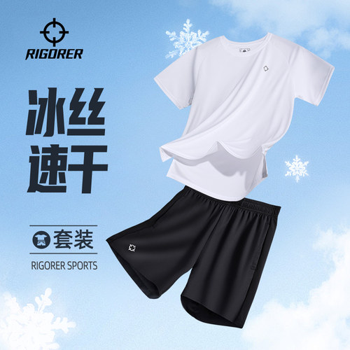 准者夏季冰丝速干套装短袖短裤男