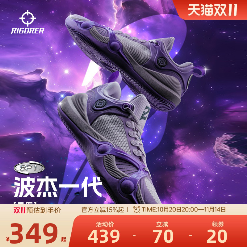 准者波杰一代低帮缓震防滑篮球鞋