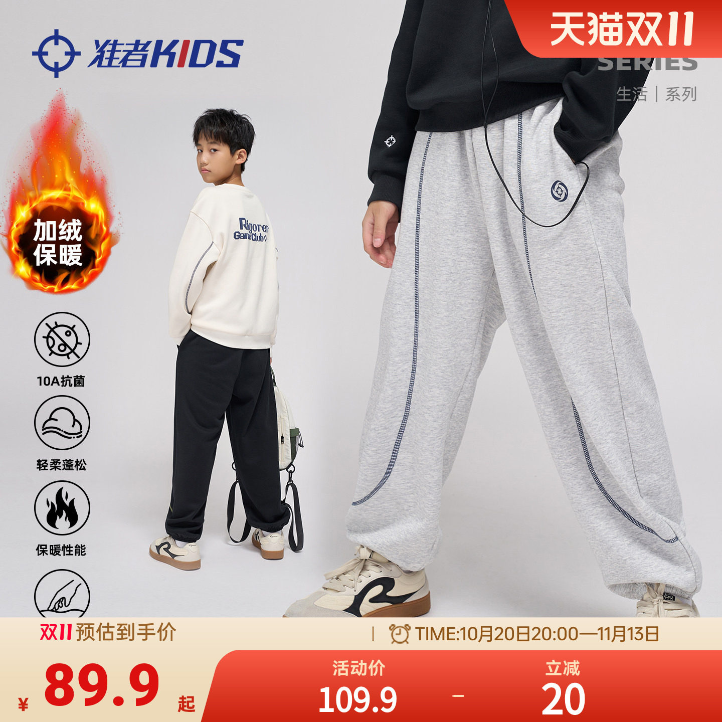 准者儿童运动长裤男童秋冬季新款青少年卫裤加绒保暖宽松束脚裤子