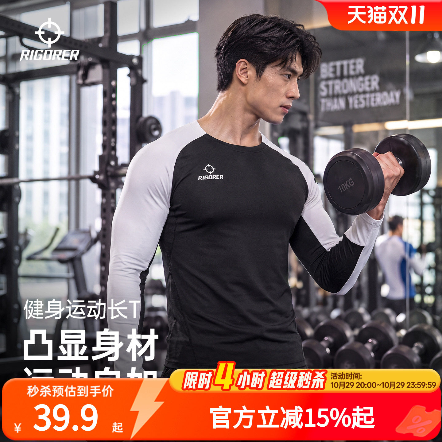 准者长袖T恤男投篮服运动插肩袖秋季美式篮球衣健身训练速干上衣