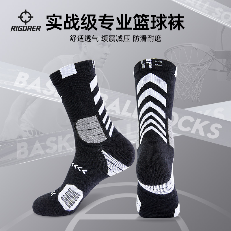 准者专业实战男款篮球袜