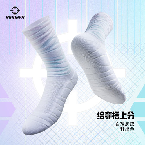 准者篮球袜成人休闲级虎啸长筒袜莱卡抗菌训练比赛防滑耐磨运动袜