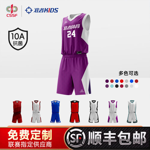 准者CSBA球员同款篮球服