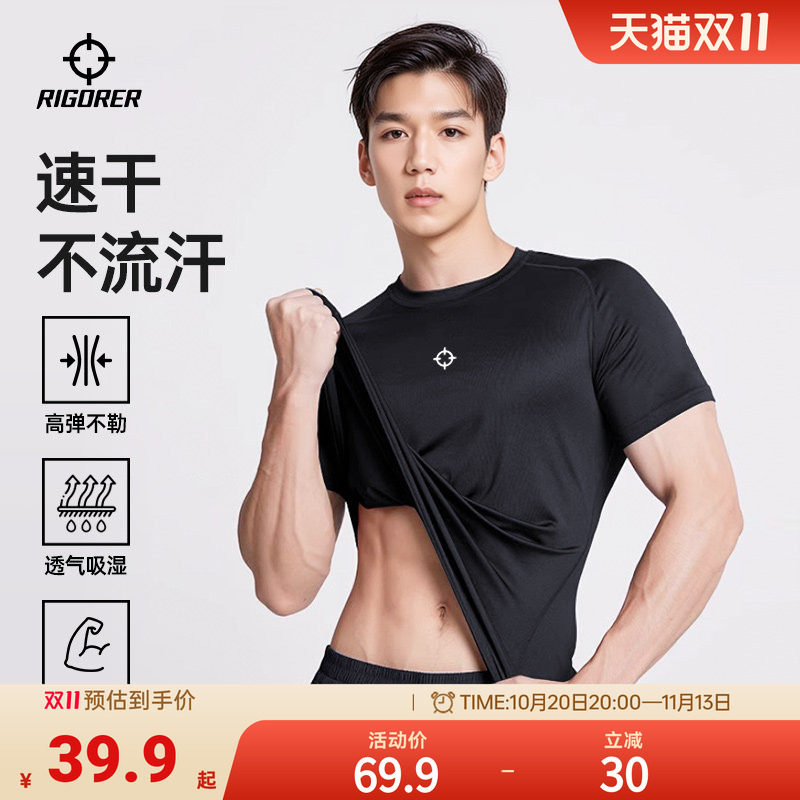 准者紧身衣夏季新款男士篮球训练健身服运动高弹速干压缩短袖上衣