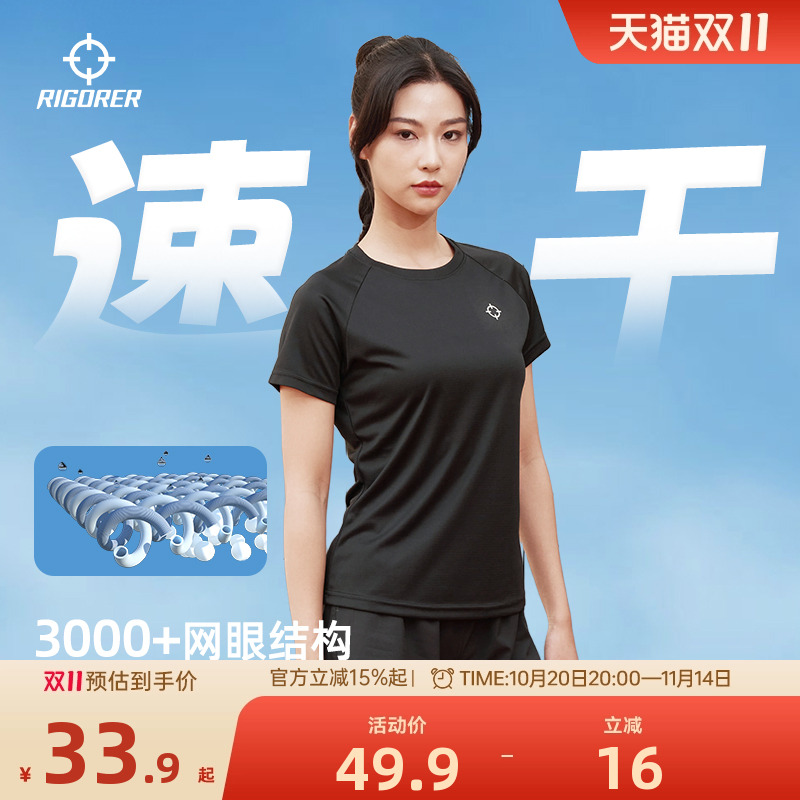 准者凉感速干短袖T恤女子夏季