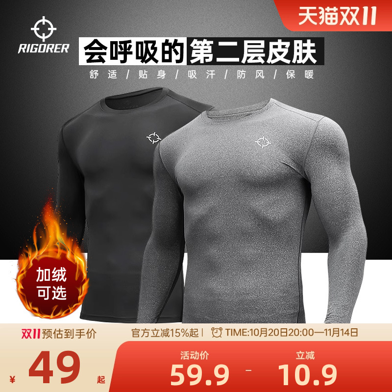 准者紧身衣男秋冬季加绒保暖跑步训练篮球健身服运动速干压缩上衣