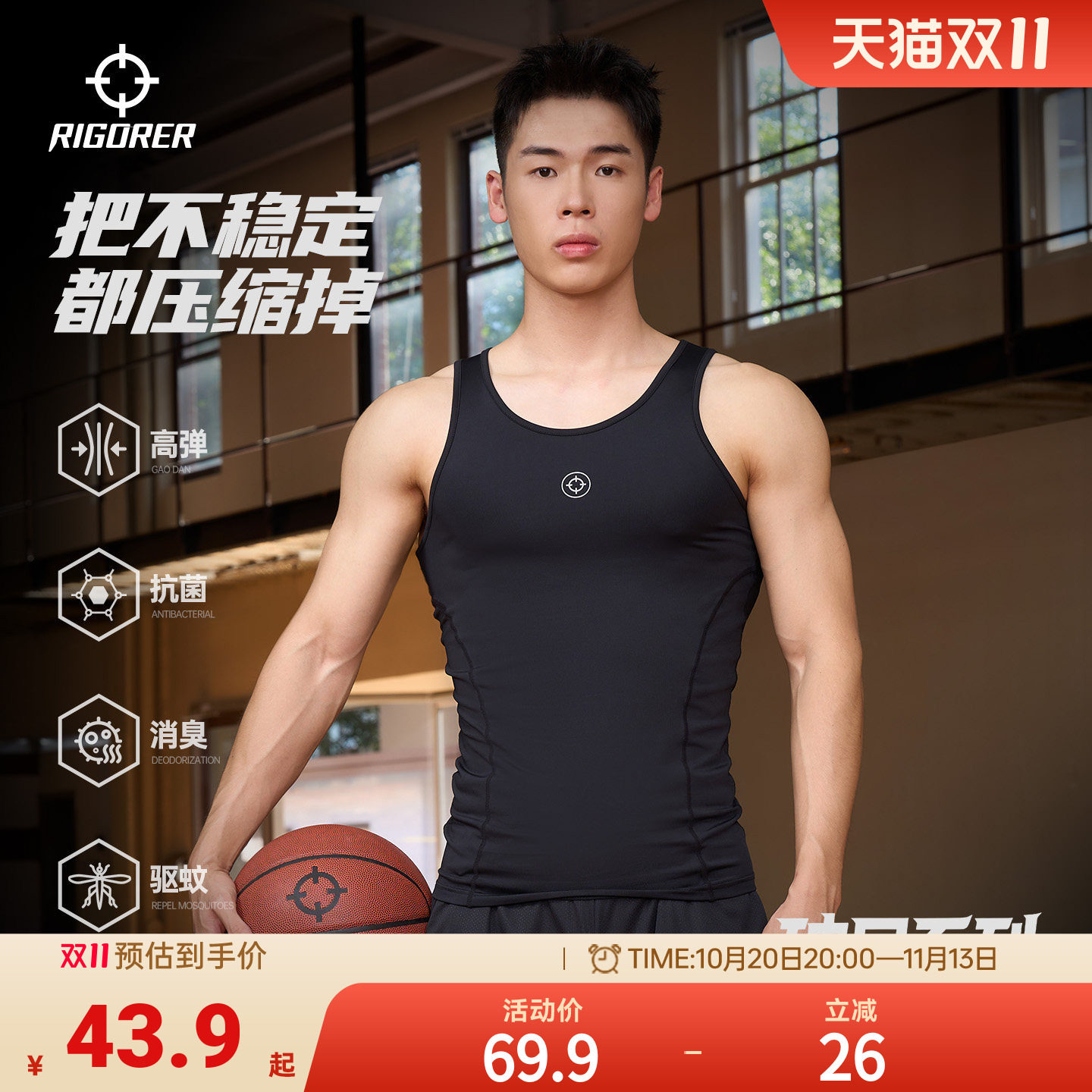 准者无袖压缩衣夏季新款篮球训练健身紧身衣高弹透气运动背心男