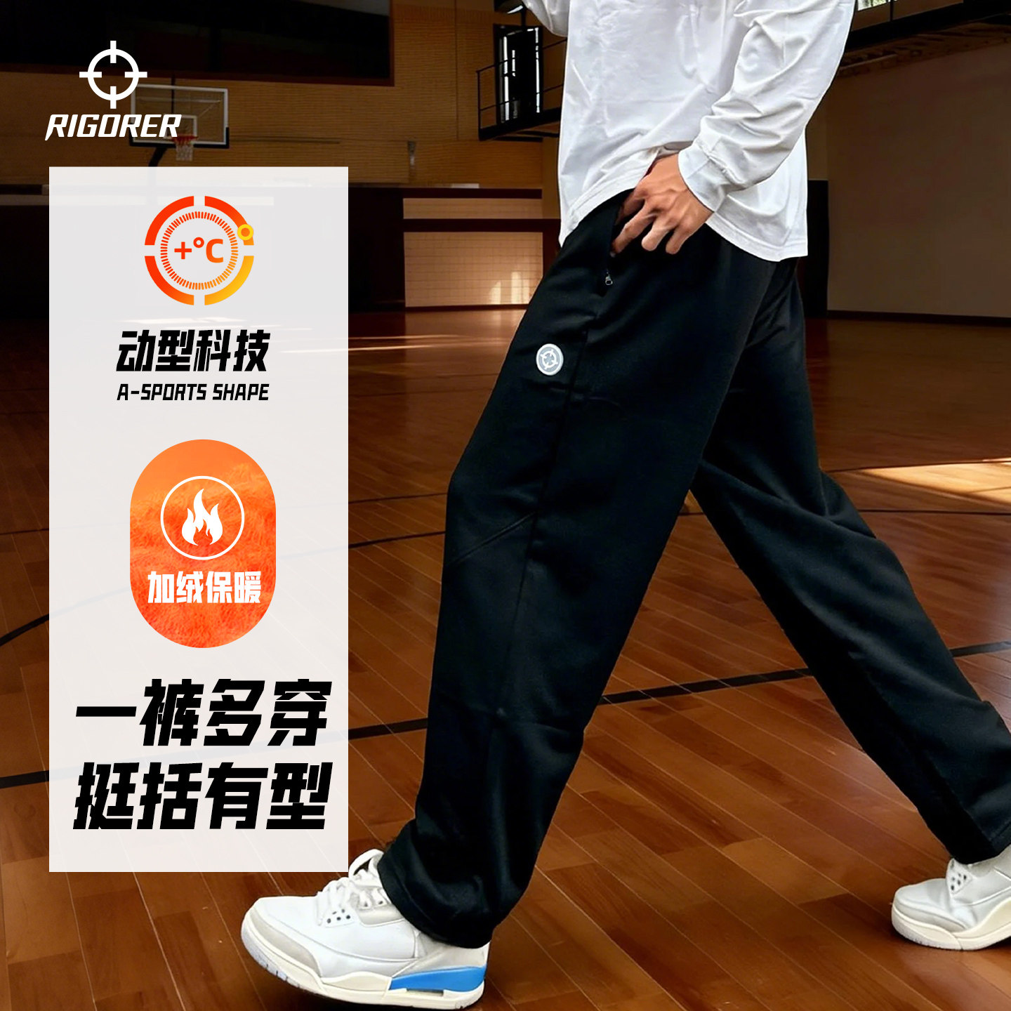 准者运动长裤秋冬男士时尚直筒宽松训练跑步篮球针织卫裤休闲裤子