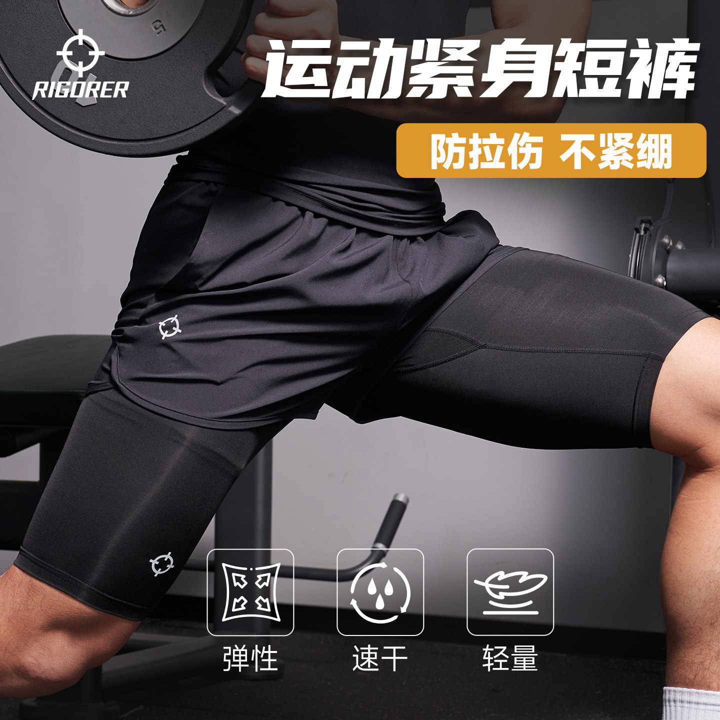 准者速干运动五分紧身裤健身篮球训练短裤高弹压缩裤男透气跑步裤