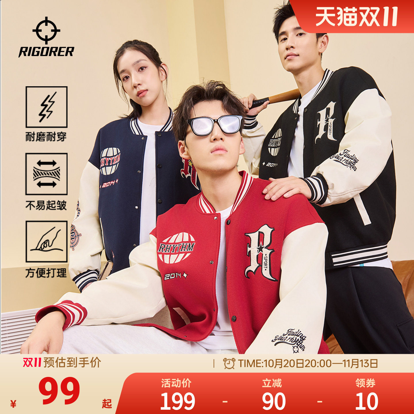 准者美式棒球服男女同款夹克外套