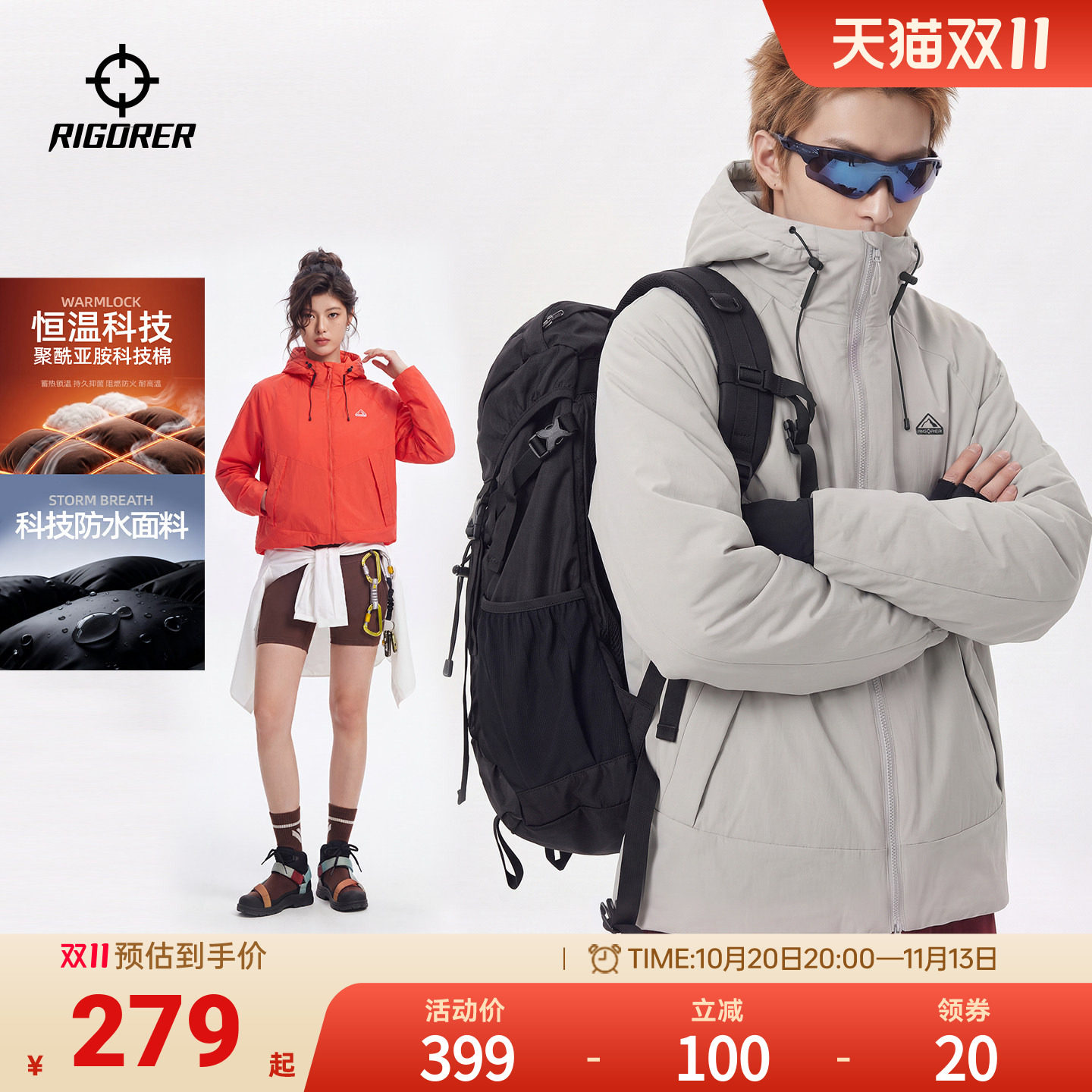 准者太空轻暖棉服外套男冬季厚夹克外套户外防风防泼水保暖棉服女