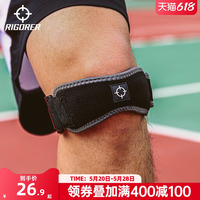 准者髌骨带羽毛球网球减震护膝运动护具可调节健身加压带篮球装备
