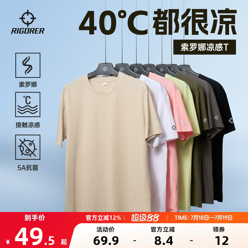 准者索罗娜运动短袖T恤2025夏季男新款简约冰丝透气纯色打底上衣