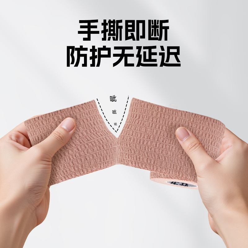准者专业皮肤膜白贴布胶带