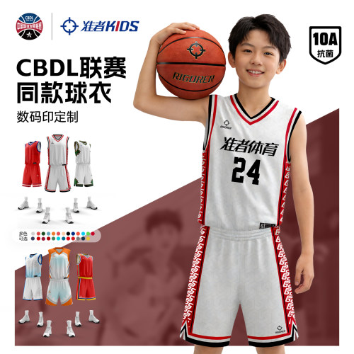 准者CBDL球员同款儿童定制球衣