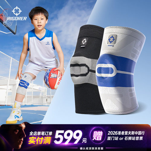准者儿童护膝膝盖关节护具