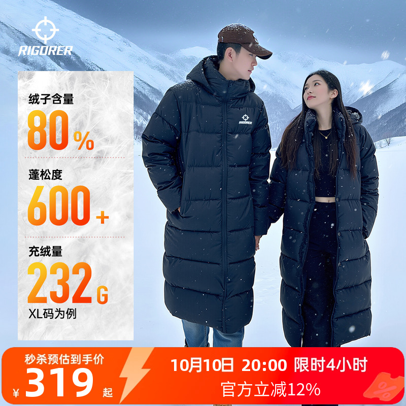 准者长款羽绒服男装情侣冬季新品鸭绒保暖防风加厚运动训练外套女