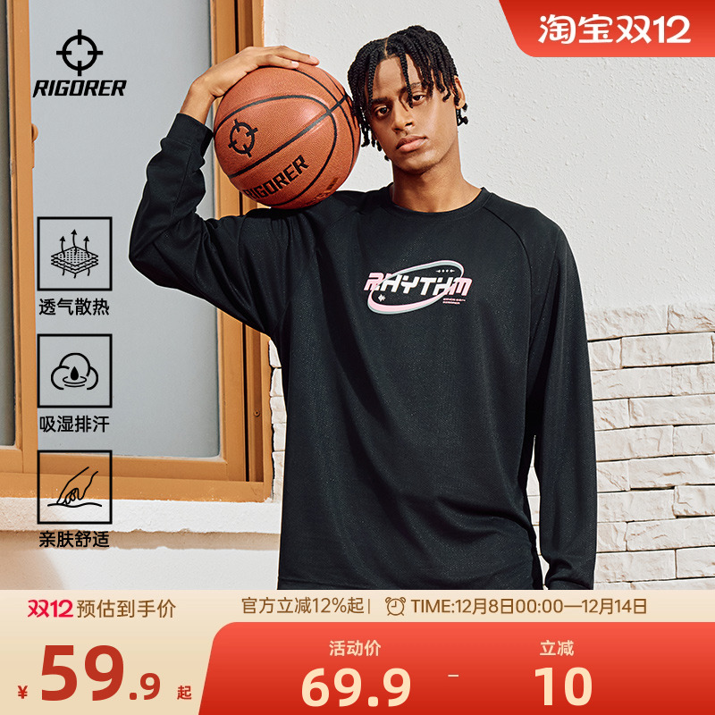 准者运动长袖T恤投篮健身速干服