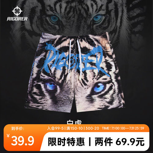 准者冰丝速干豹纹篮球短裤男