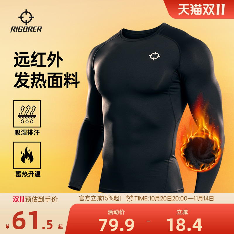 准者发热加绒保暖紧身衣秋冬季篮球跑步运动健身男速干压缩衣套装