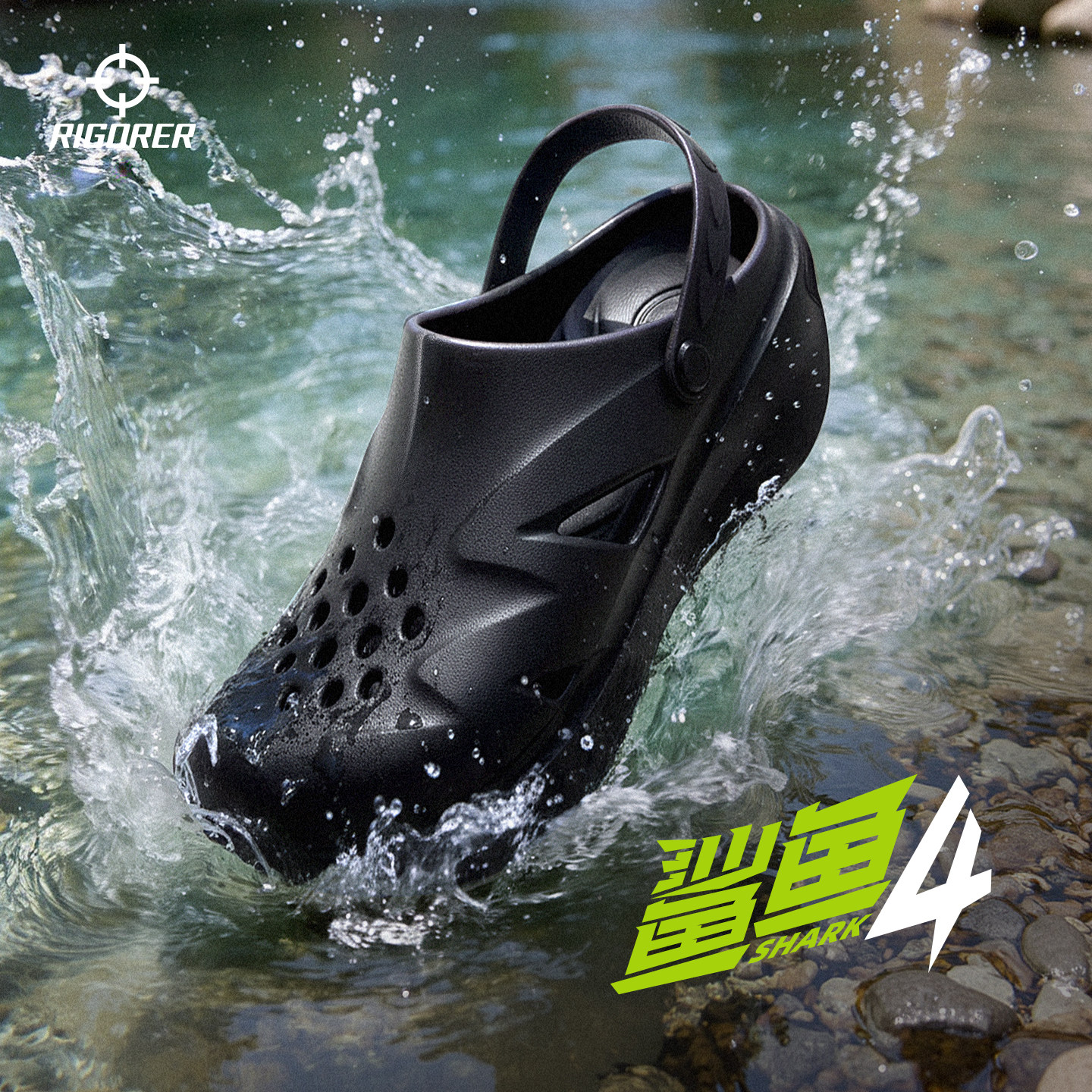 准者鲨鱼4洞洞鞋透气户外溯溪鞋防滑沙滩拖鞋速干徒步鞋涉水女