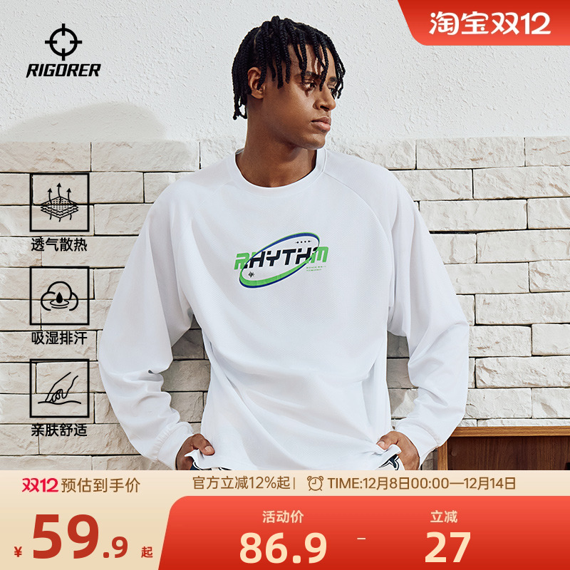 准者运动长袖T恤投篮健身速干服