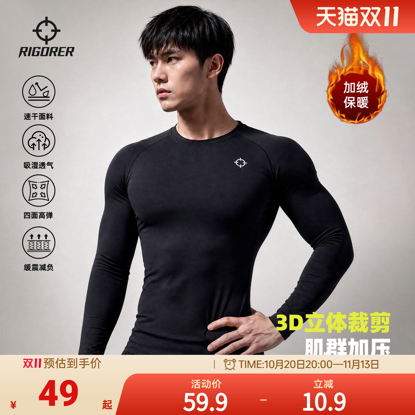 准者紧身衣长袖t恤篮球训练服健身套装运动高弹压缩短袖秋季上衣