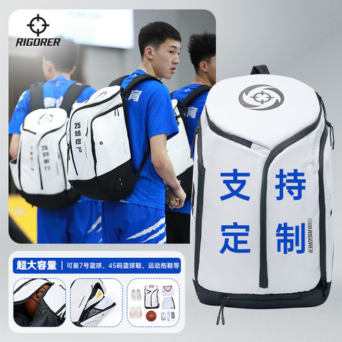 准者篮球背包大容量旅行背包