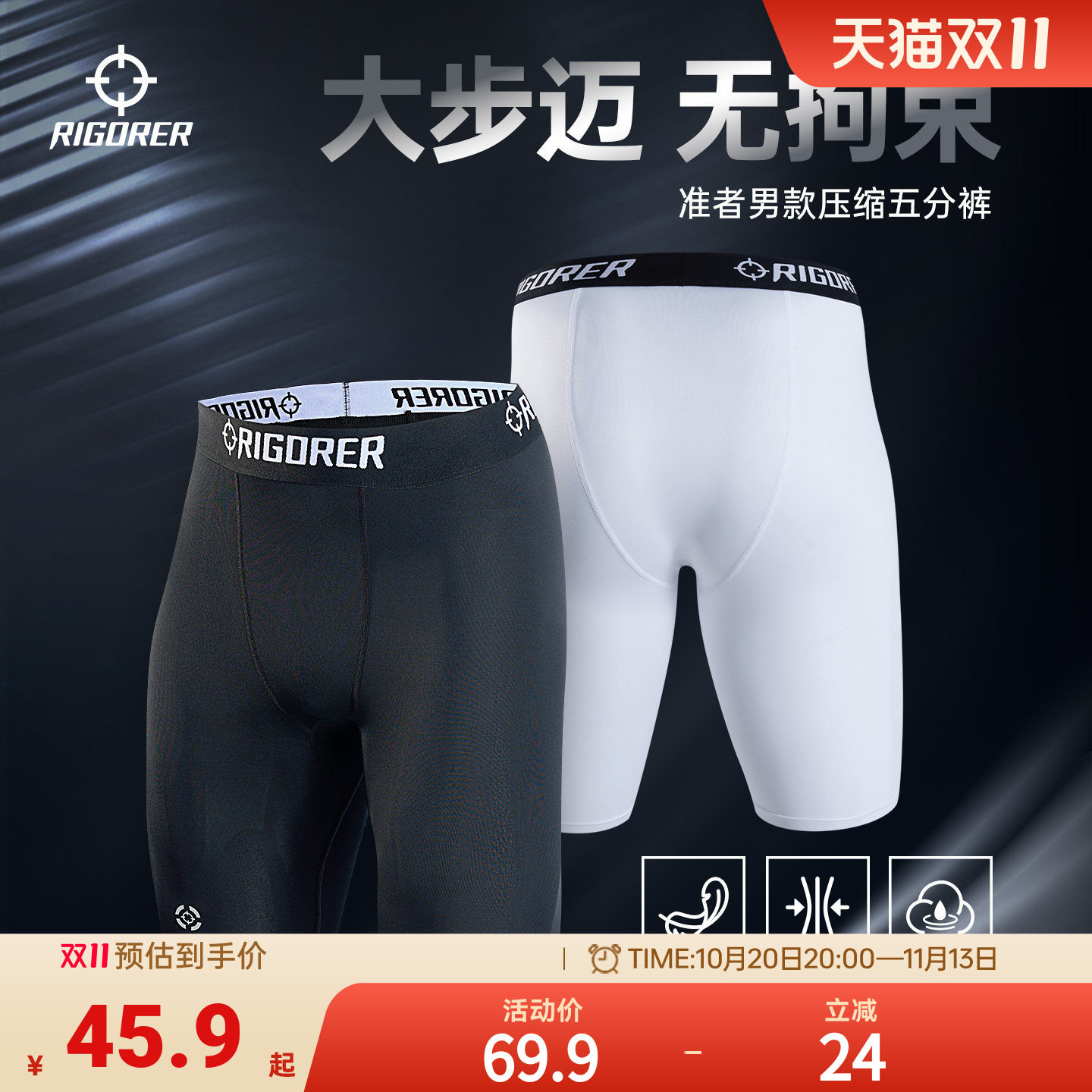 准者五分压缩短裤夏季新款男士篮球短裤健身速干透气跑步运动短裤