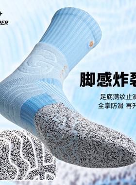 准者专业篮球袜实战高帮止滑沙毛巾底运动袜中长筒精英袜子男防滑