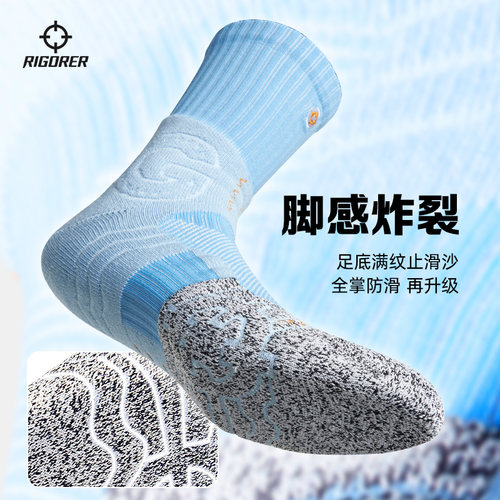 准者专业篮球袜实战高帮止滑沙毛巾底运动袜中长筒精英袜子男防滑 - 封面