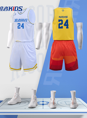 【NYBO联赛同款】准者儿童篮球服定制学生比赛队服数码印10A抗菌