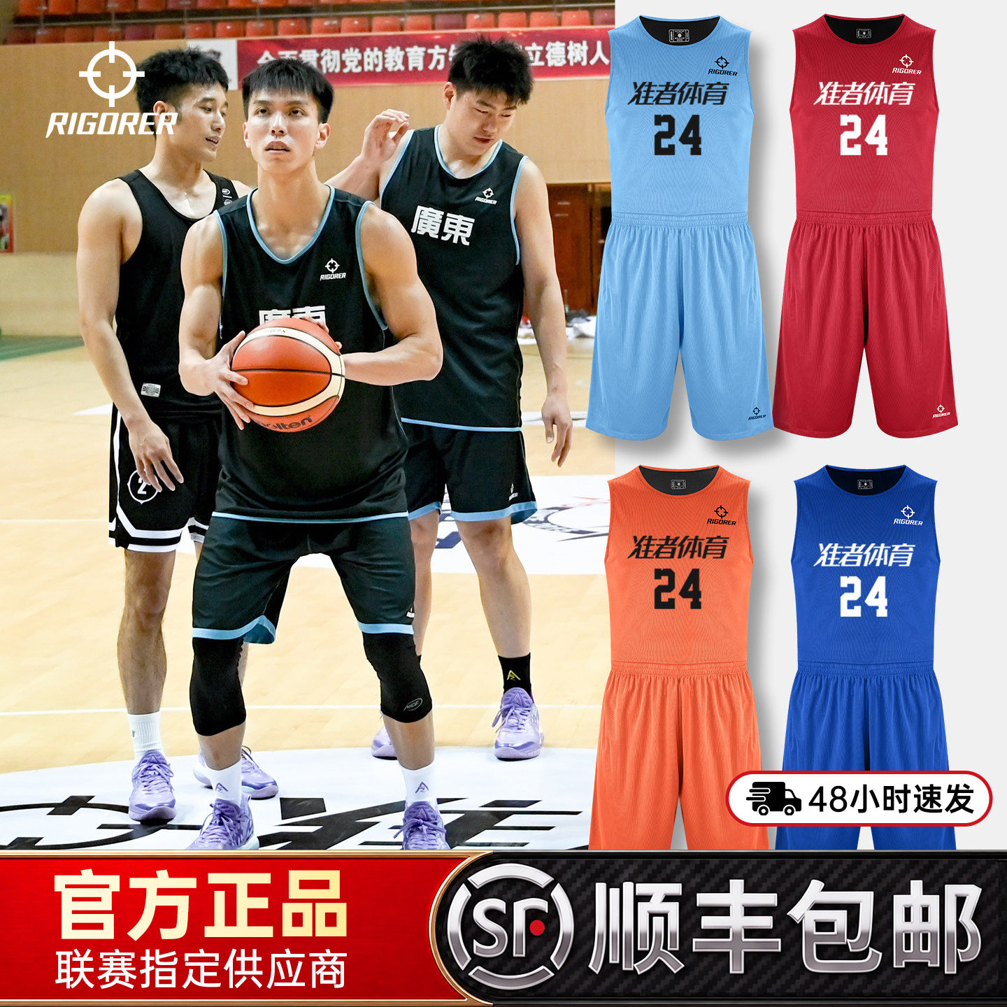 48小时速发准者双面球服正反可穿图片